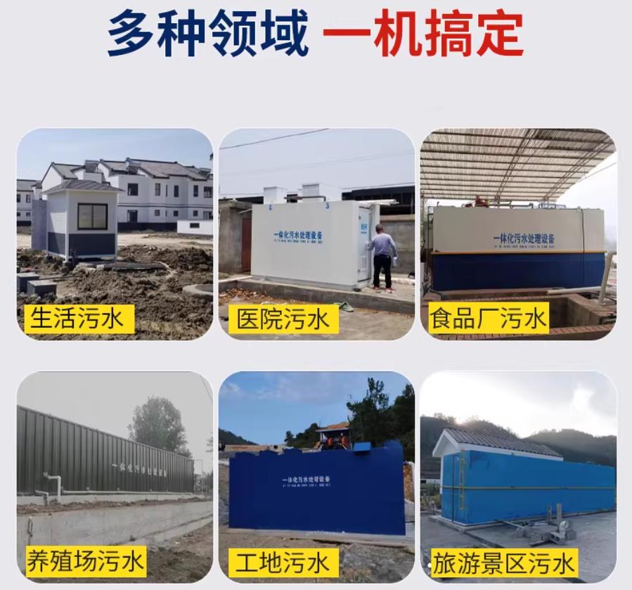 宝应场景全覆盖！甘肃嘉源通一体化污水处理设备，适配城乡工业全场景污水治理