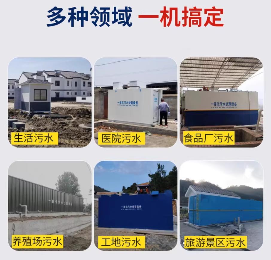 宝应甘肃兰州地埋式污水处理设备厂家｜一体化埋地污水治理设备｜乡镇乡村厂区小区通用解决方案